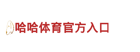 6566体育app网页版-专注环保，守护家园